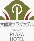 大船渡プラザホテル　OHFUNATO　PLAZA　HOTEL